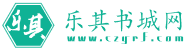 爱小说网 - 最好看的小说阅读,txt小说下载,线上听书,全本免费完结小说LOGO