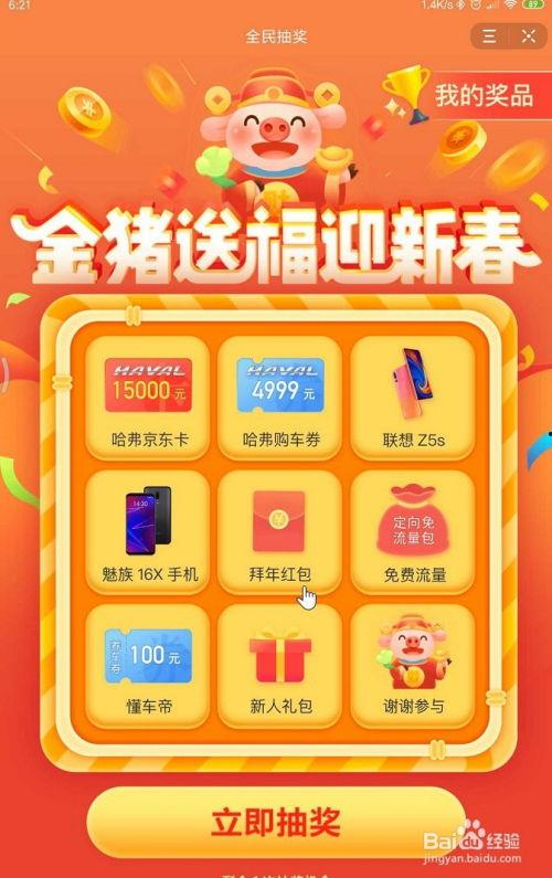 头条抽奖去哪,轻松参与，惊喜不断！