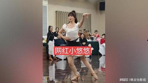 拉丁舞小网红,舞动青春，燃情网络