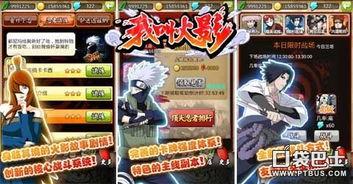 火影早期爆料视频,早期爆料视频中的精彩瞬间