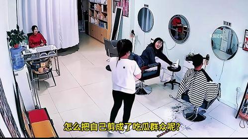 发型师还得吃瓜,揭秘娱乐圈幕后风云