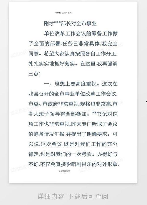 好想当网红的主持词语,揭秘网红背后的心路历程