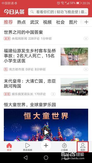 头条咋加v,轻松提升账号影响力，开启流量新时代！”