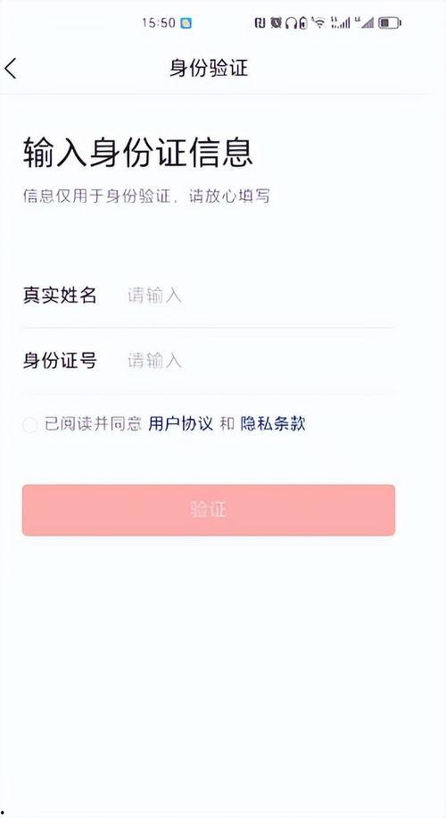 每日头条怎么修改认证