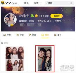 yy明星那宝,闪耀舞台的璀璨星辉