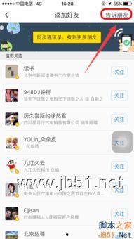 在哪里能看好友头条,如何轻松查看好友今日头条动态