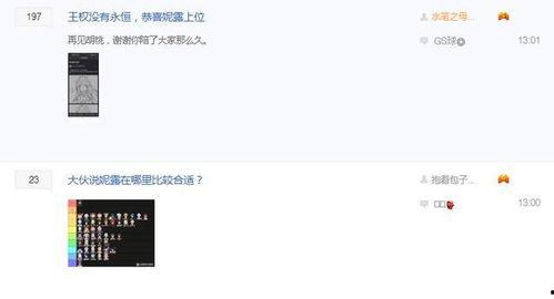 妮露内鬼爆料视频,背后惊人真相曝光