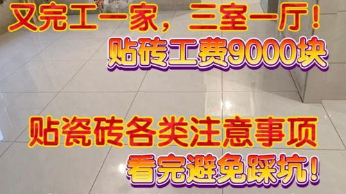 今日头条瓷砖选择标准,今日头条教你如何挑选理想瓷砖