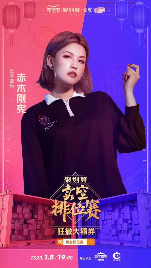 哪些明星有海报卖货,海报带货明星大盘点