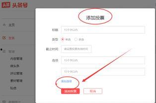 直播间如何加入头条号,直播间如何快速加入头条号，开启内容创作之旅