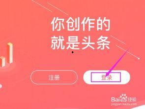 手机怎么在头条发广告,手机用户如何快速在今日头条投放广告