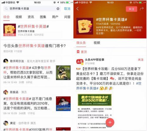 微头条推球,揭秘热门赛事精彩瞬间，带你领略足球魅力