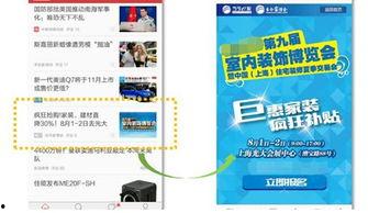 下次趣头条,下一个流量风口，你准备好了吗？