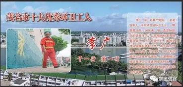 茂名信宜的明星有哪些,茂名信宜明星风采概览