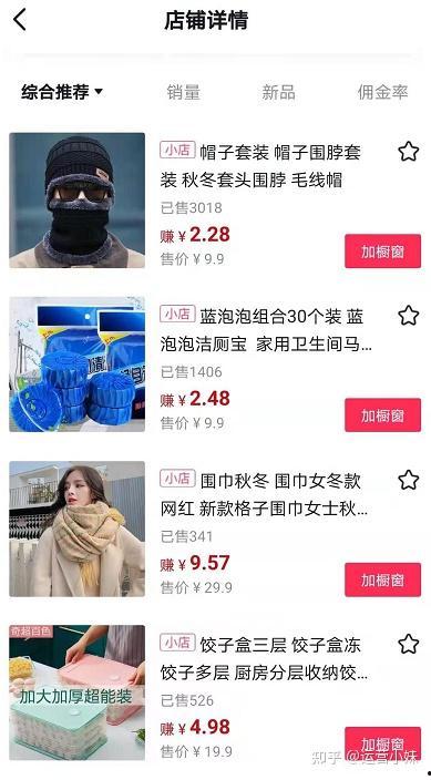 头条小店卖货怎么运营,高效运营，轻松提升销量