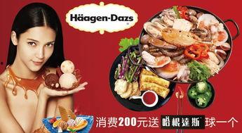 娱乐吃瓜菌广告